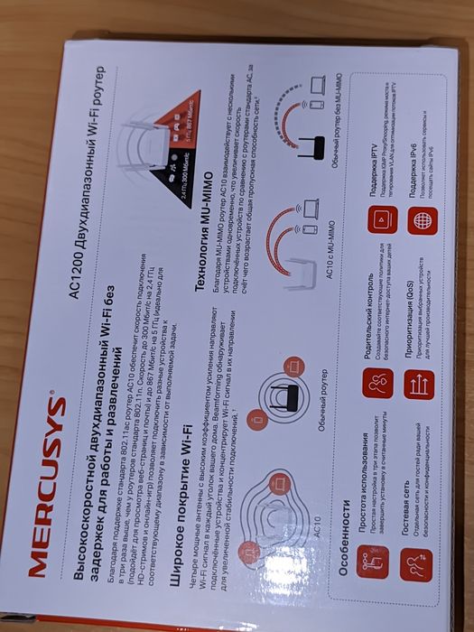 Роутер Mercusys AC10 2.4 ГГц+5.0 ГГц