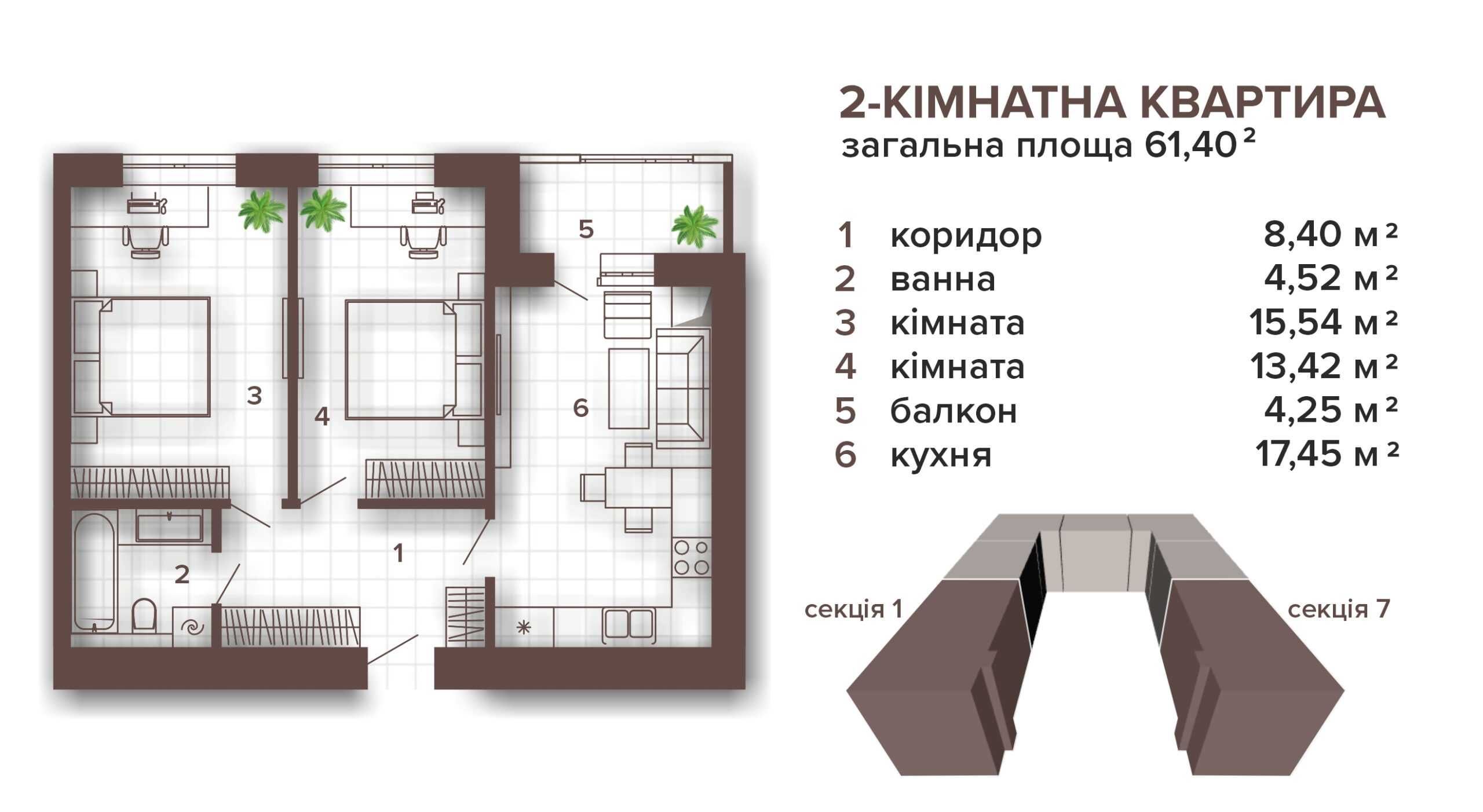 Розтермінування на 4роки від забудовника