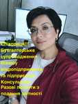 Бухгалтер ТОВ/ФОП