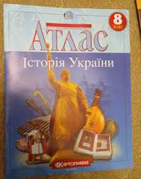 Атлас Історія України 8клас, Алгебра,Хімія,Фізика- в таблицях і схем.