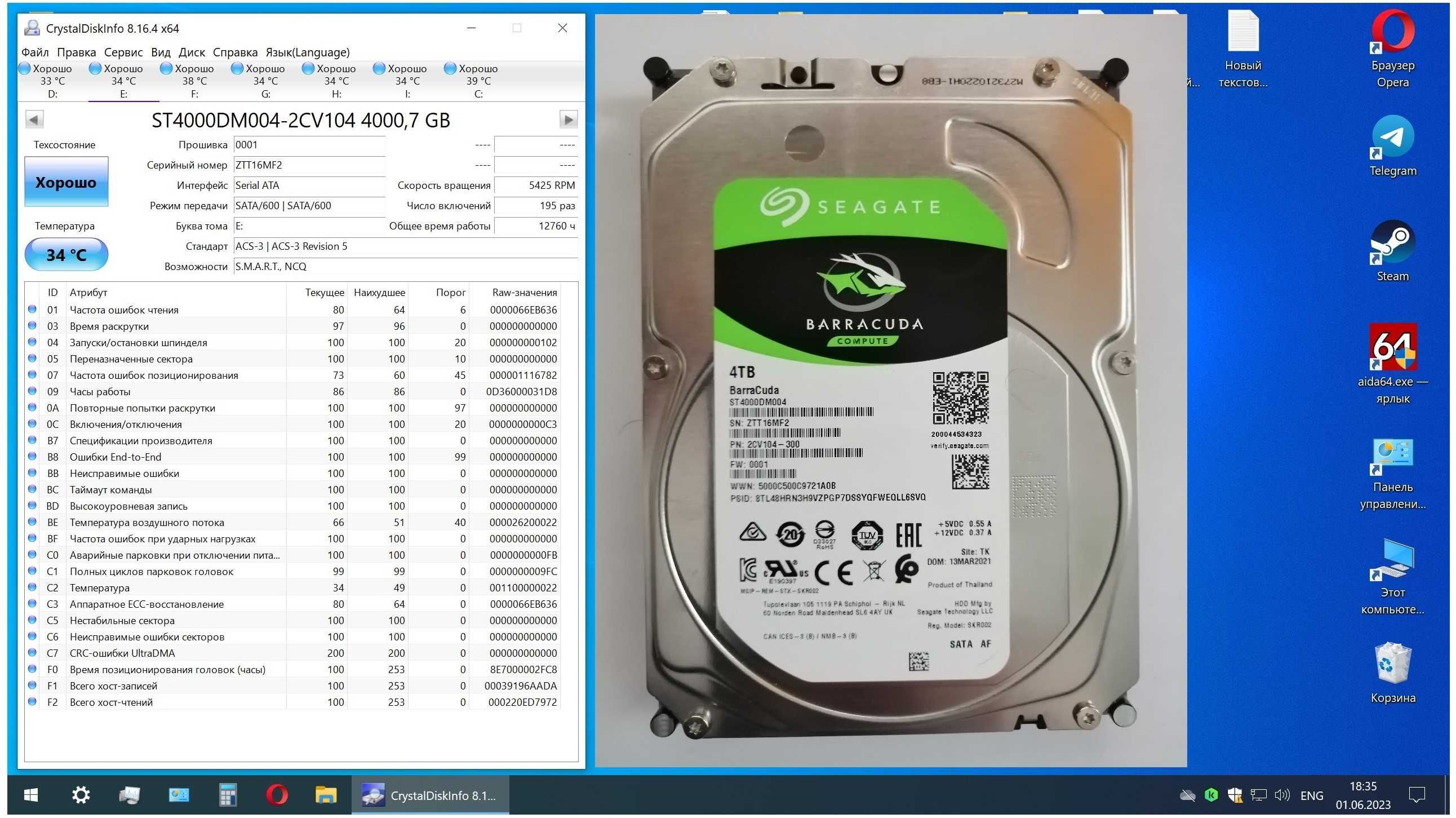 HDD Seagate BarraCuda 4TB (Жорсткий диск)