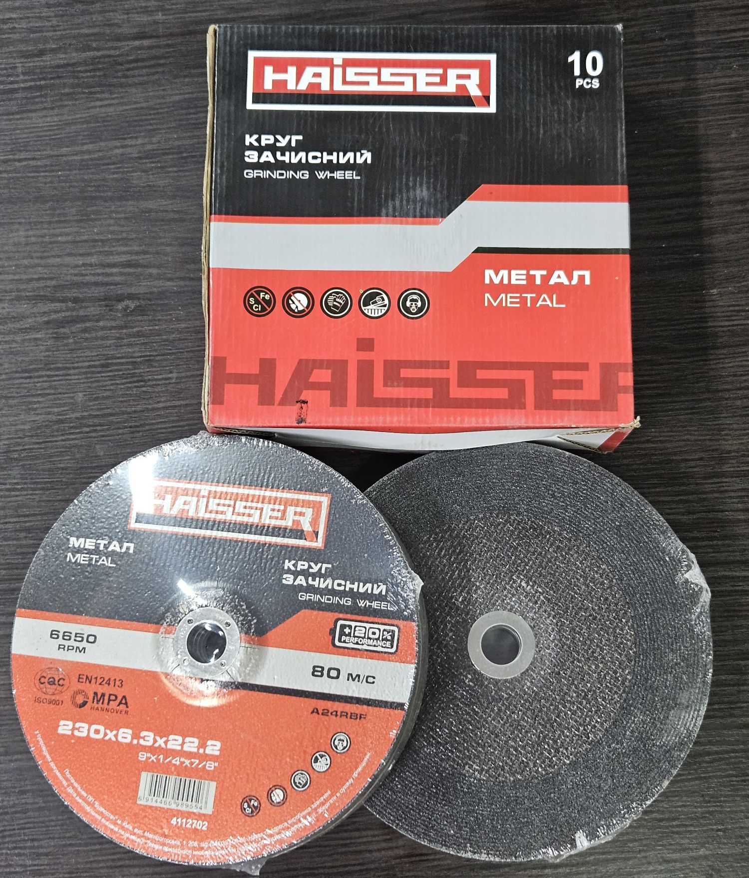 Круг зачистный по металлу 230х6,3х22,2 HAISSER