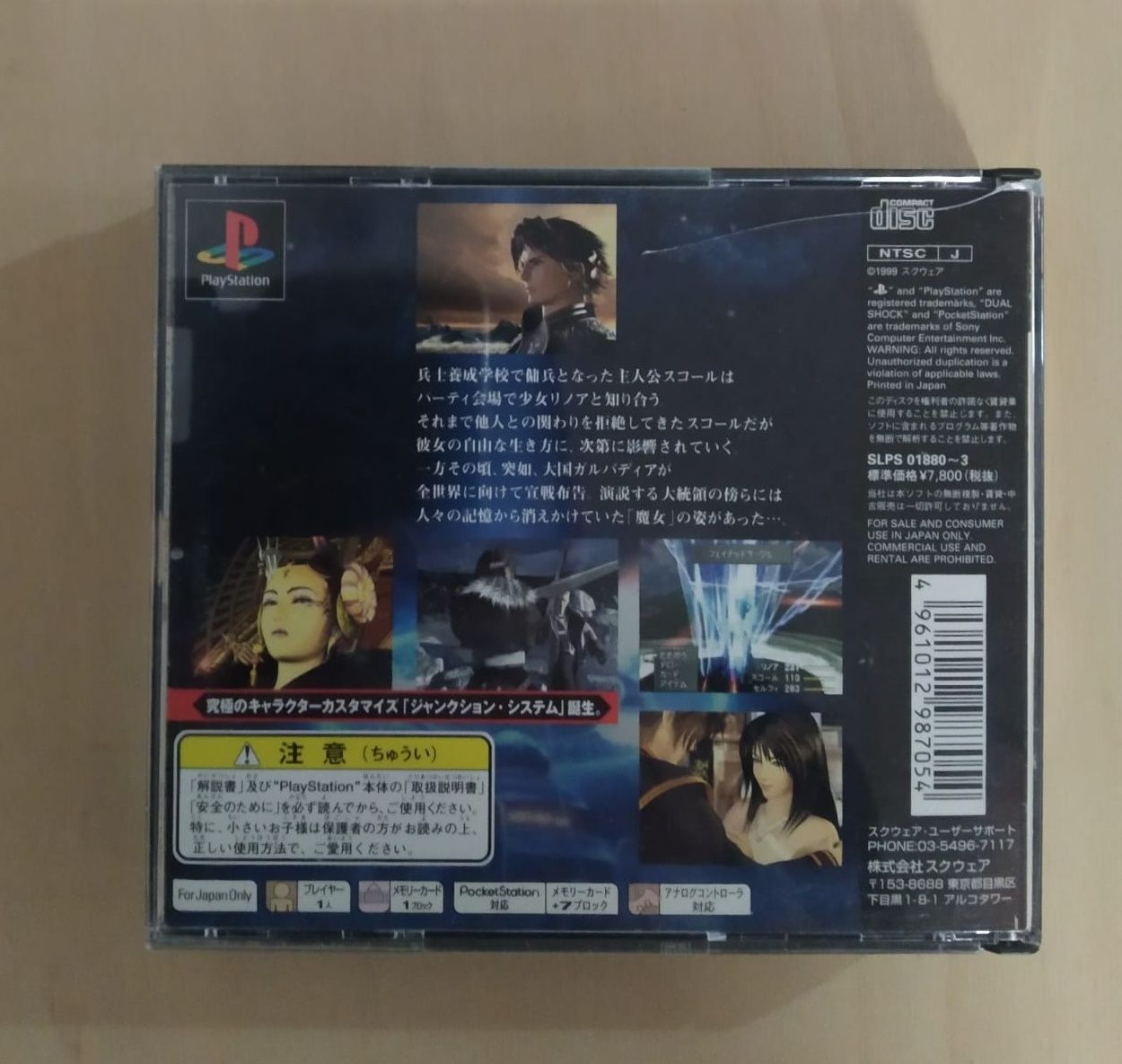 Final Fantasy 8 NTSC-Japan PS1