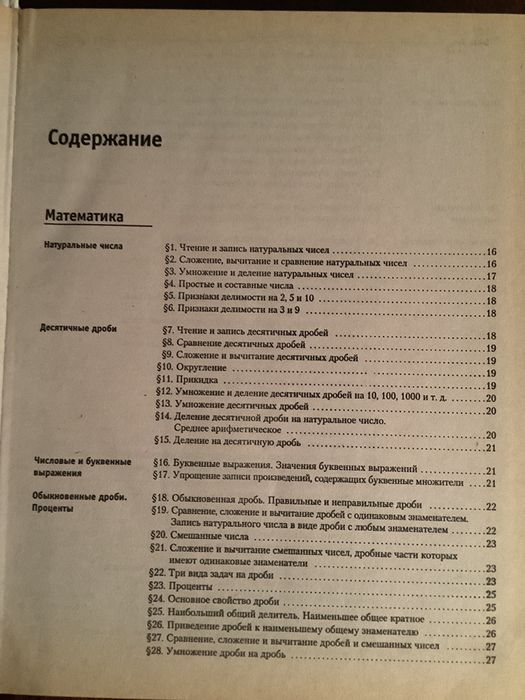 Справочник школьника, Великий довідник школяра 5—11 кл