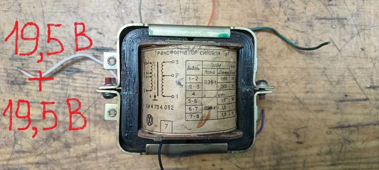 Трансформатор силовой, трансформатор микроволновки