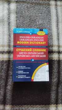 "Сучасний словник англо-український, українсько-англійський", М.Зубков