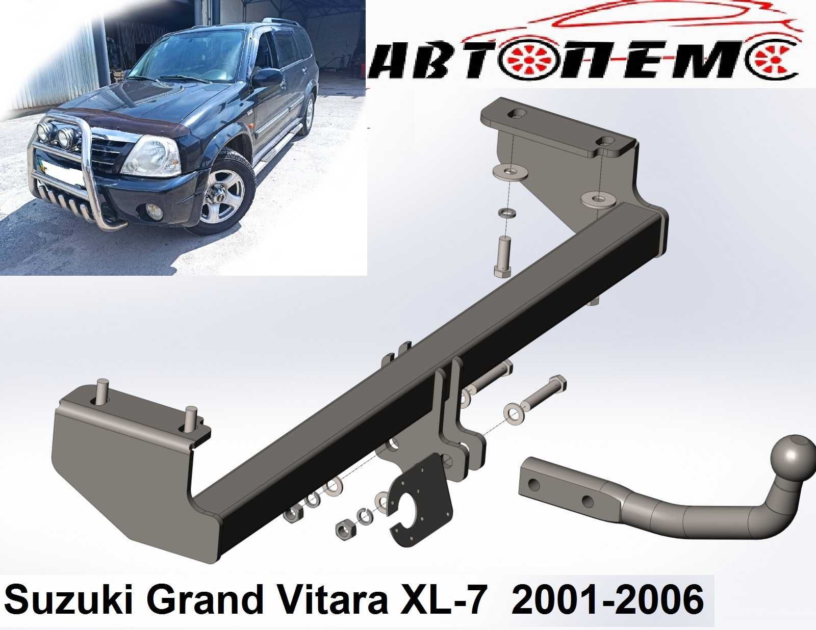 Фаркоп Suzuki Grand Vitara Jimny SWIFT Ignis SX-4 Vitara LIANA  Cross