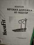 Беговая дорожка , HT -90331 HP.  Б/у Тренажер. Бег