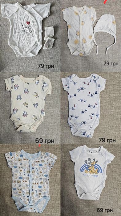 Одяг для дитини, 56 розміру