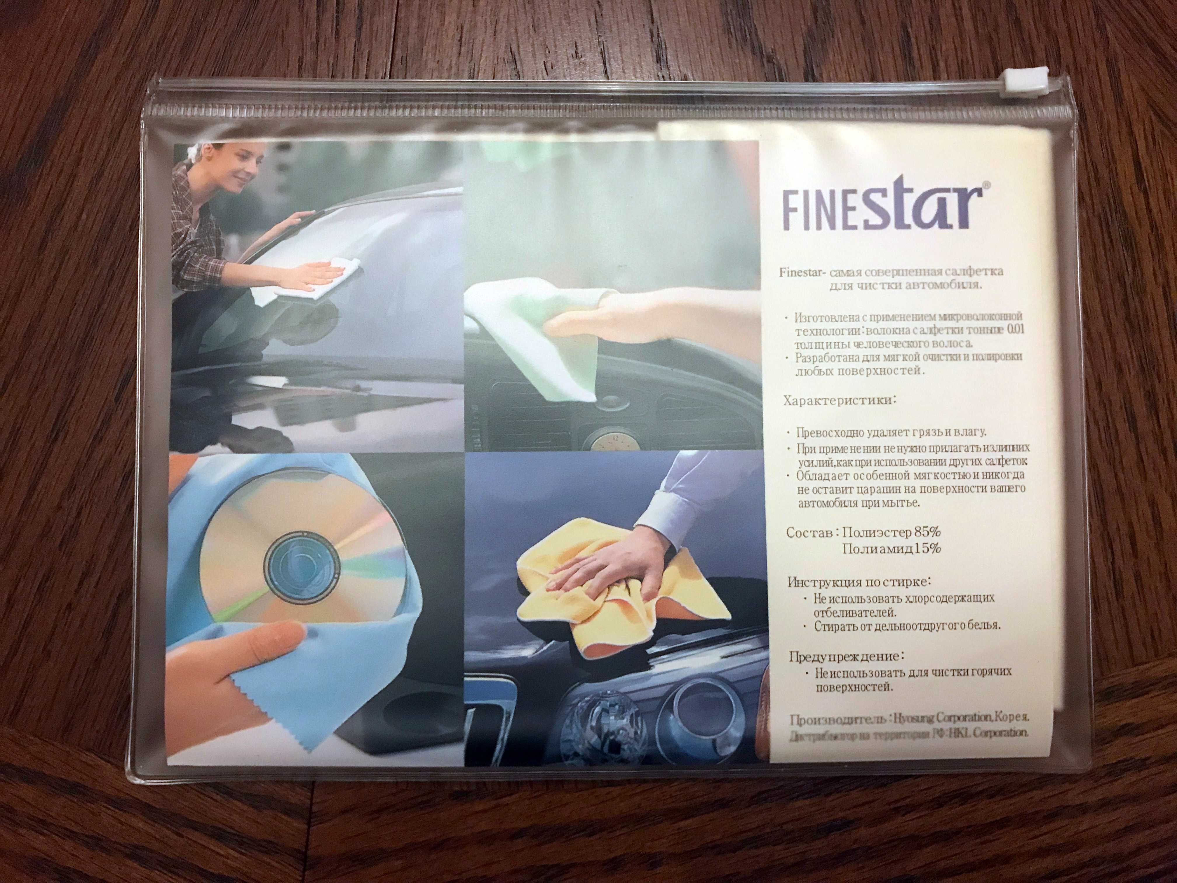 Микрофибра для чистки автомобиля «Finestar» (Южная Корея)