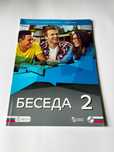 Podręcznik "Beseda 2. Język rosyjski" + Ćwiczeniówka