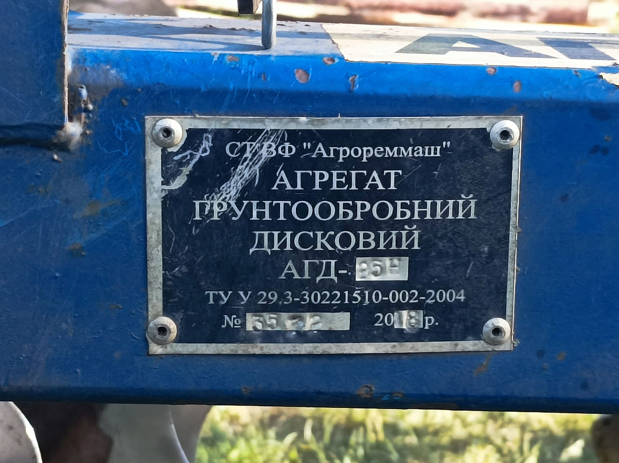 Продам АГД 2, 5 м