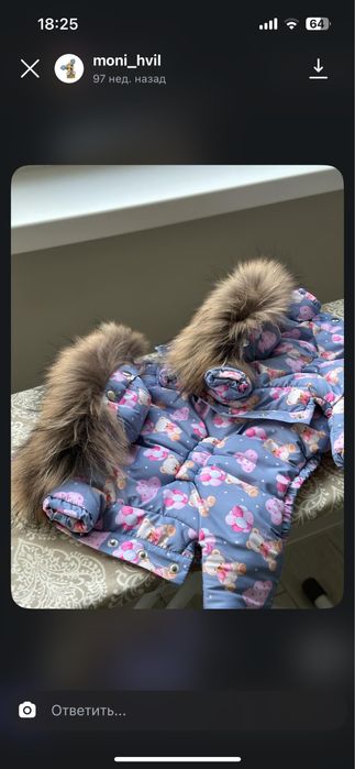 Зимовий комбінезон для собачки