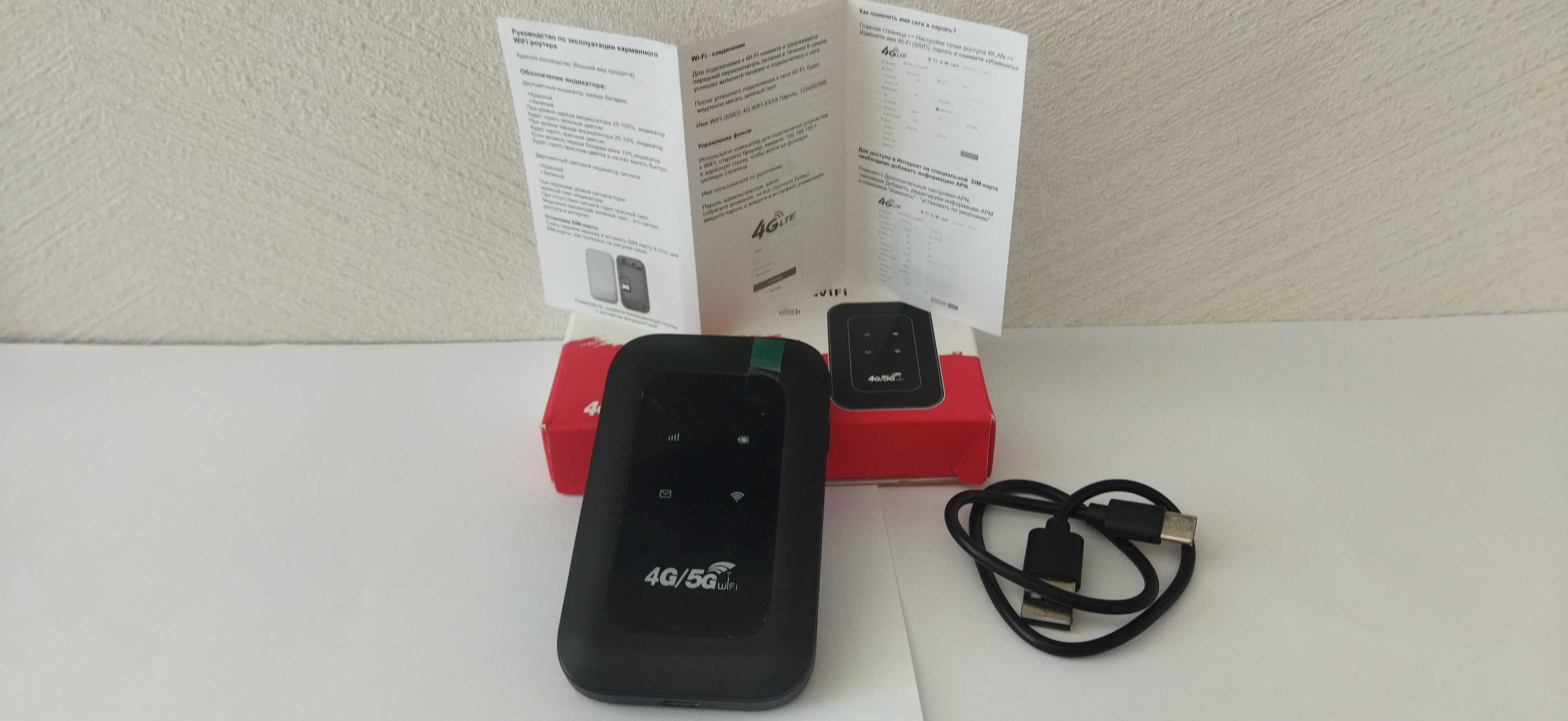 4G LTE Mobile WiFi
