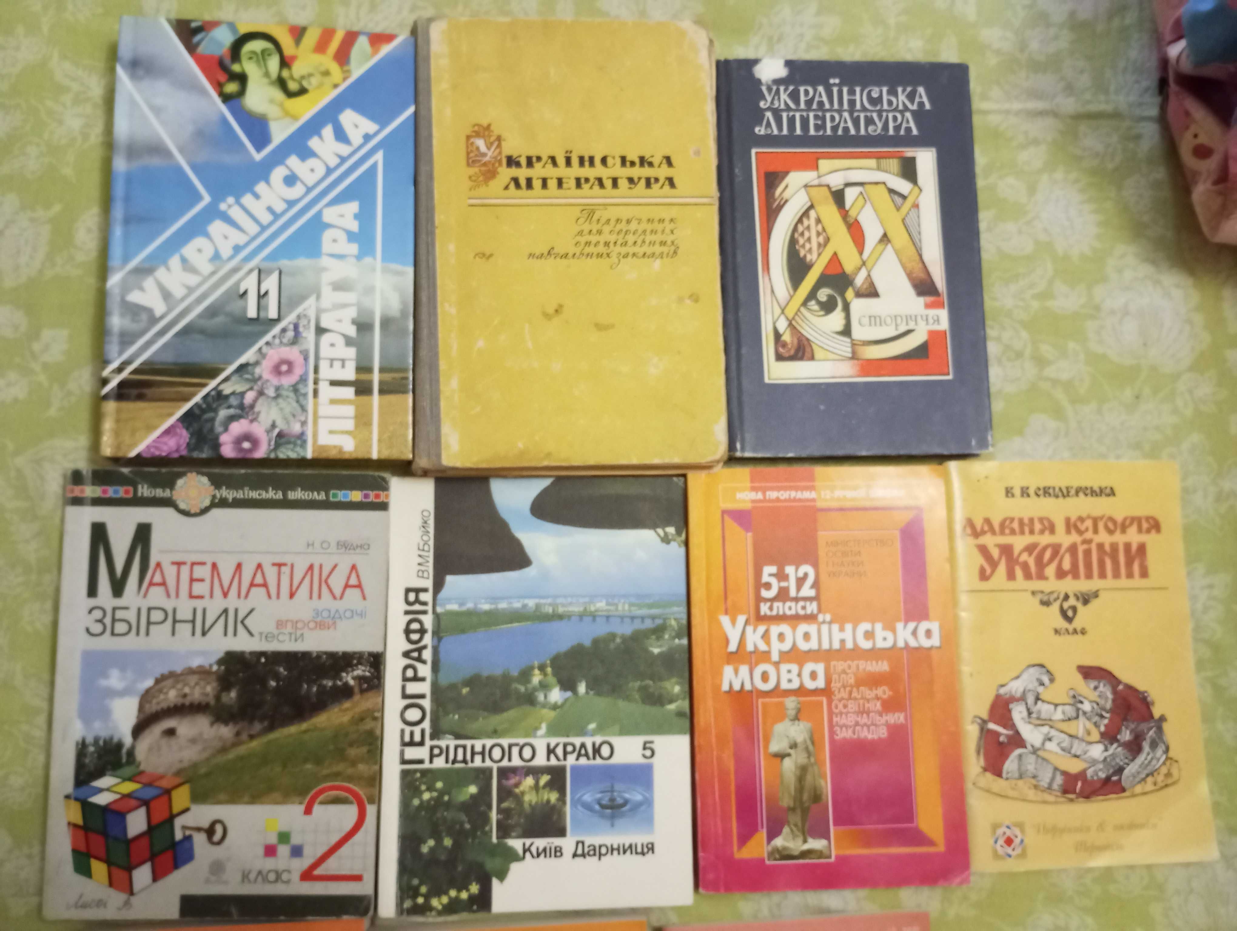 Українська література географія історія мова математика