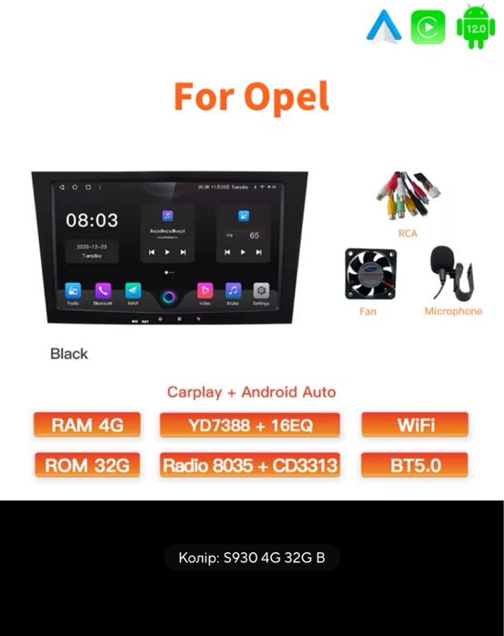 Андроїд магнітола на опель