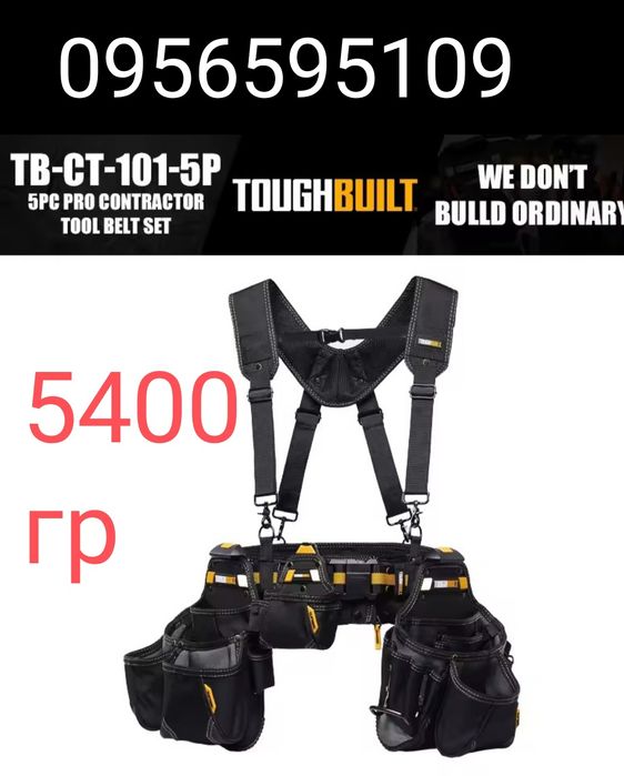 TOUGHBUILT  підсумки