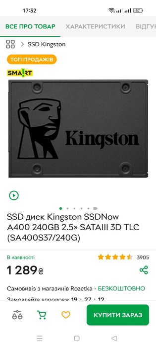 SSD Kingston диск sata 240gb продам