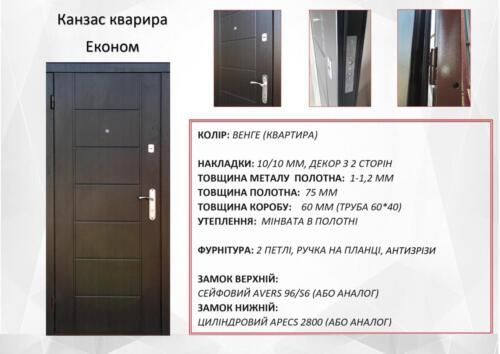 Вхідні двері від виробника / Входные двери