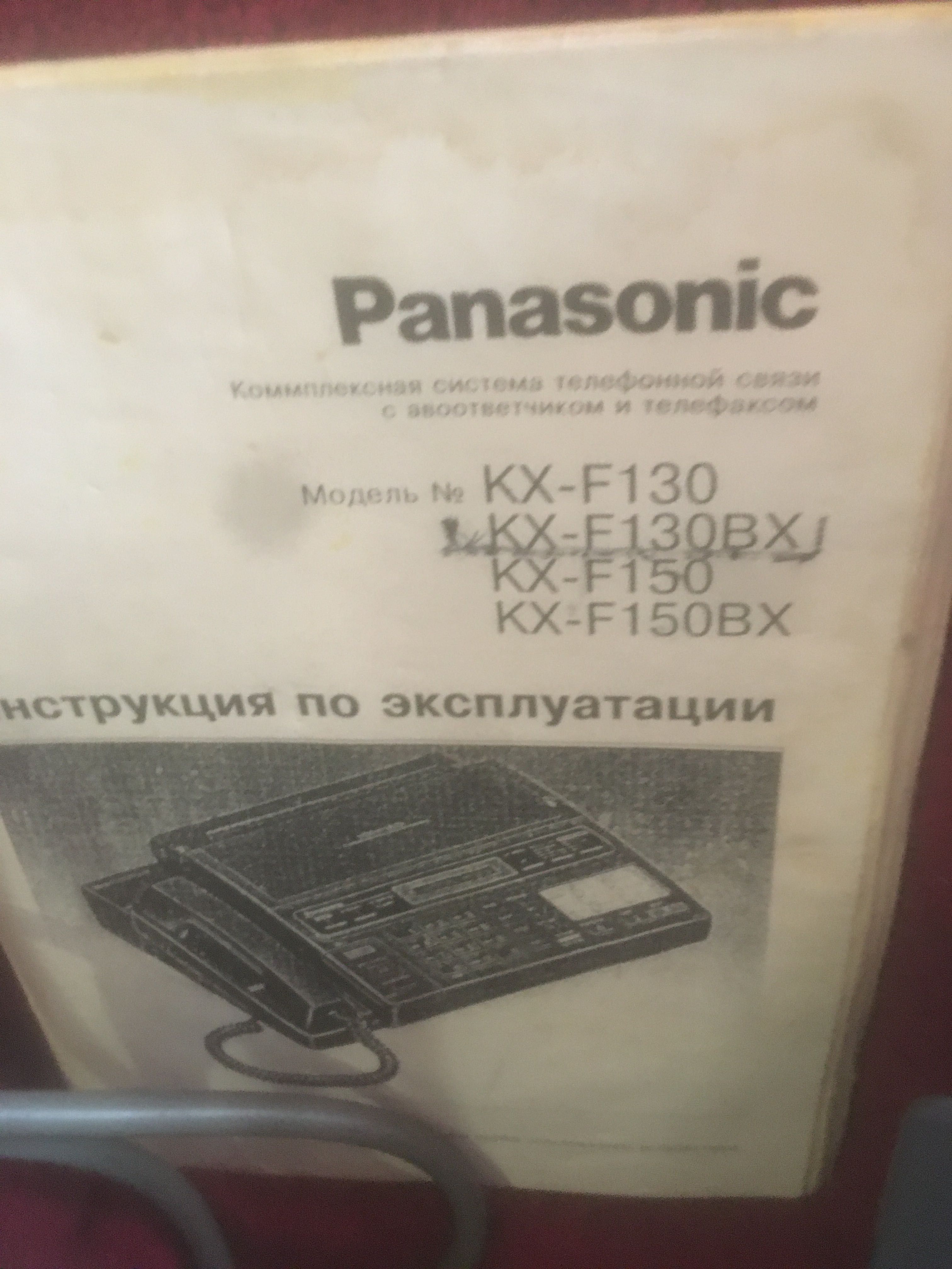 Факс Panasonic KX-F130BX с автоответчиком и телефоном