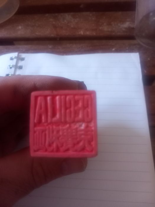 Carimbo  sinete.   ,