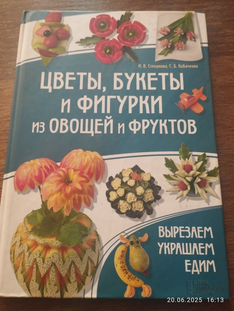 Цветы букеты и фигурки из овощей и фруктов