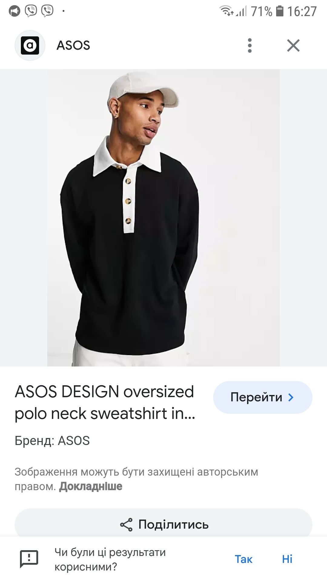 Asos новий світшот (поло) оверсайз (S-М)