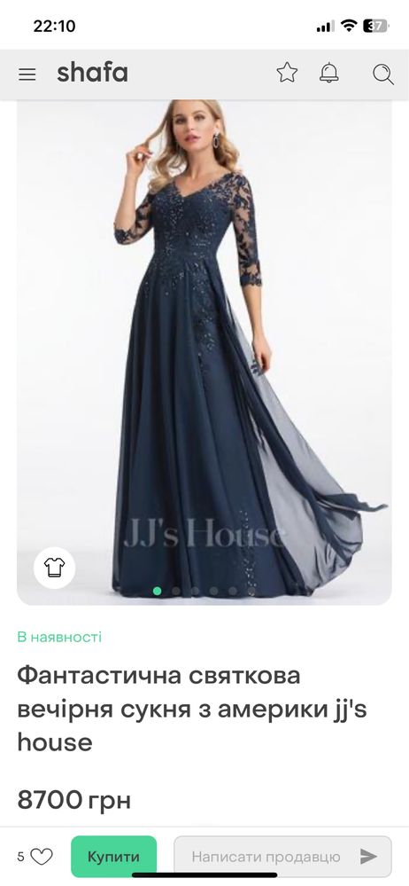 Вечірня сукня JJ’s Hose оригінал