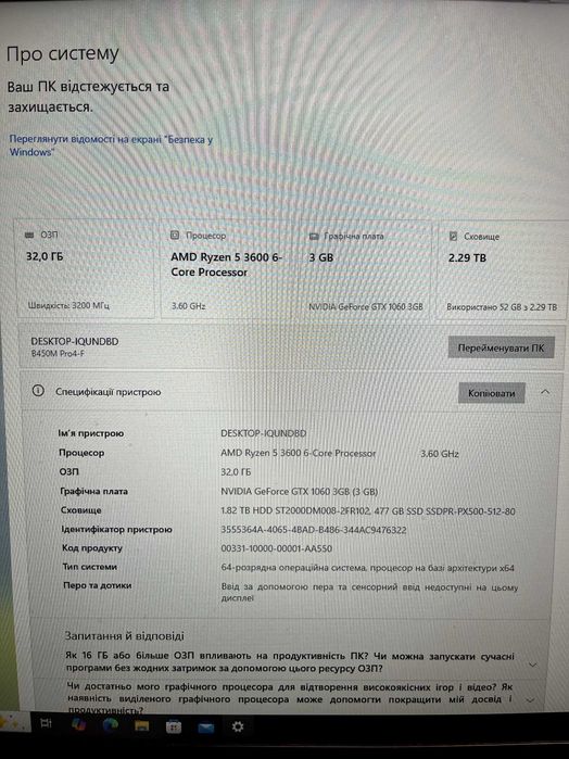 Ігровий ПК компʼютер 1060 / Ryzen 5 3600 / 32ГБ ОЗУ