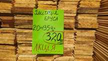 Імітація бруса (фальш брус) 2с  135х20х4м  АКЦІЯ
