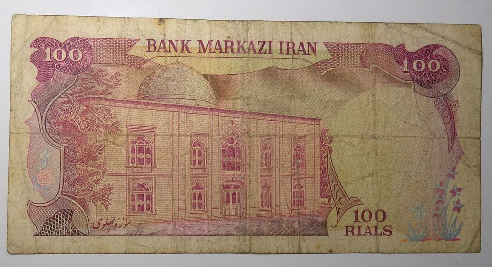 Nota Irão - 100 Rials - BC+ - 2€