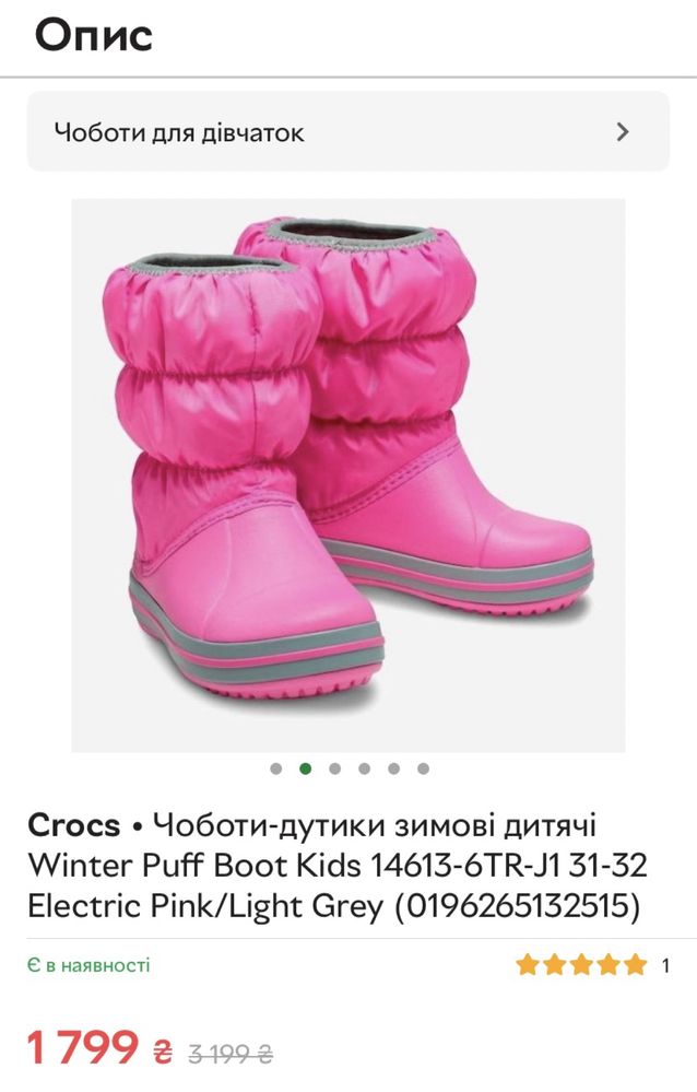 Чоботи Crocs оригінал