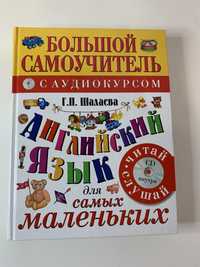 книга с англиского для детей