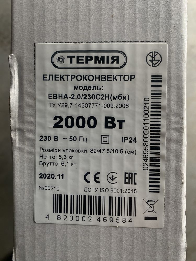 Продам обогреватель ТЕРМИЯ 2,0 ЕВНА-2,0/230С2H (мби)