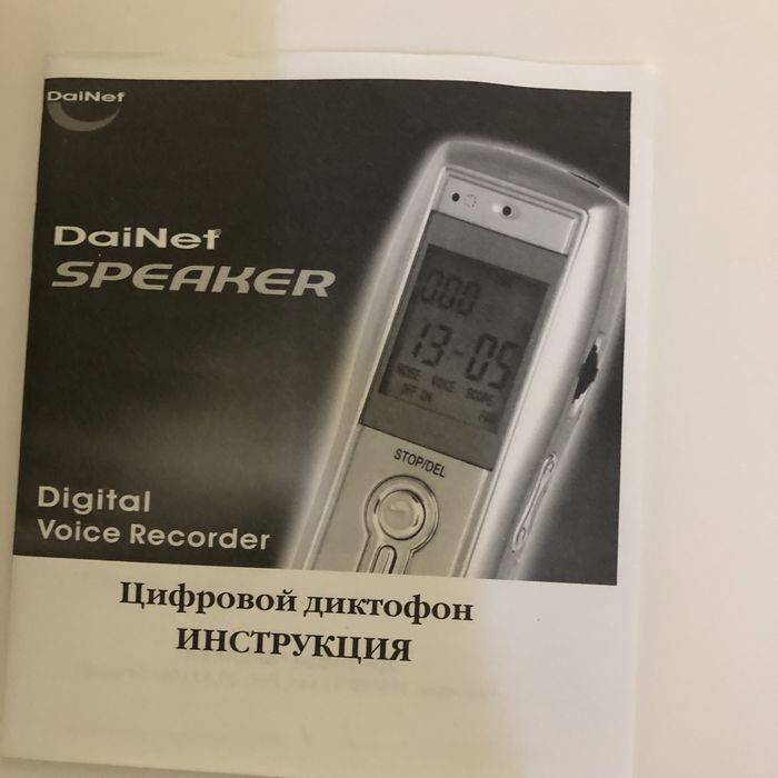 Диктофон цифровий DiaNet