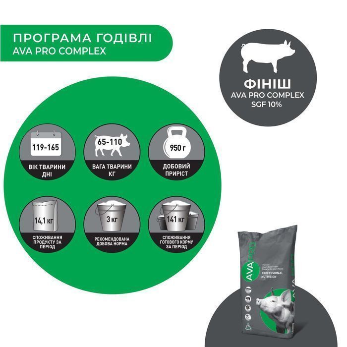 БМВД для свиней 12-110кг AVA PRO COMPLEX SGF