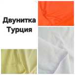 Ткань двунитка Турция пенье