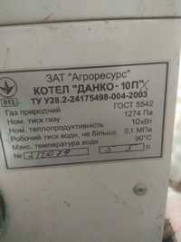 Продам газовий котел