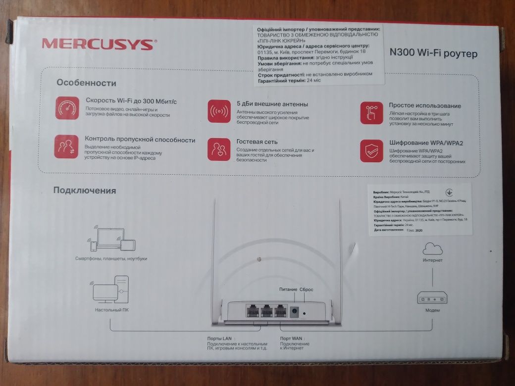 Роутер Mercusys MW301R v2