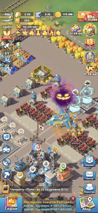 Last War аккаунт