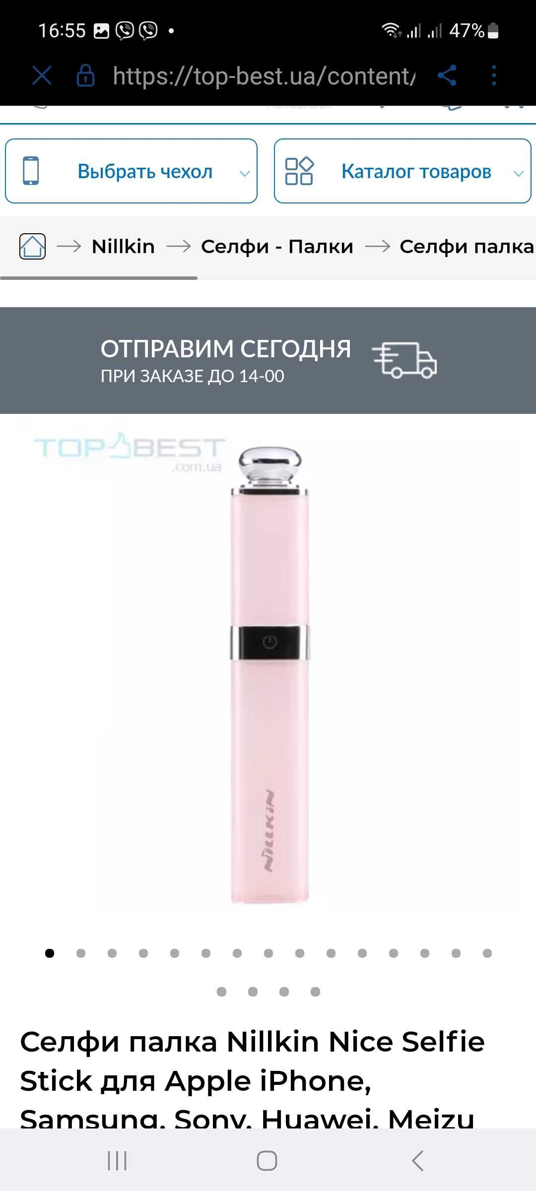 Селфи палка Nillkin Nice Selfie Stick для Apple,iPhone,Samsung,Huawei.