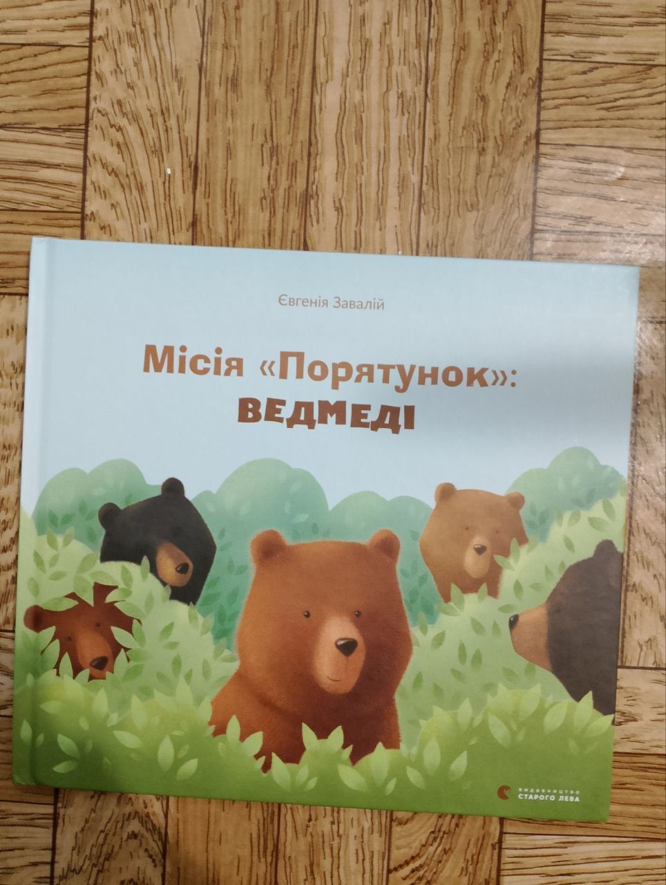 Книга для дітей...