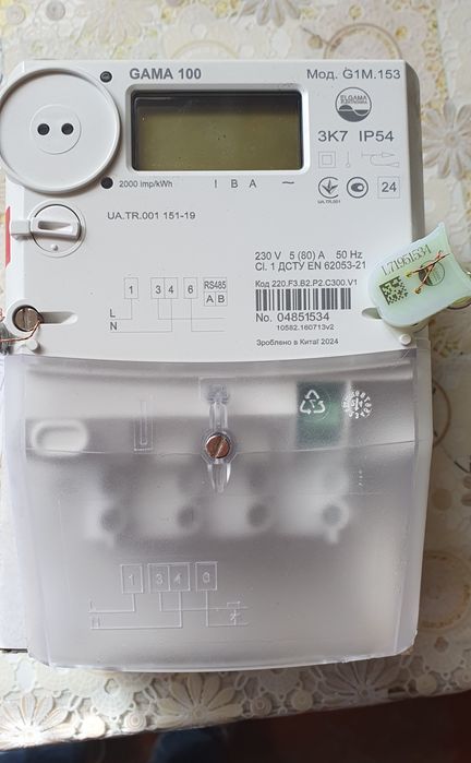 Счётчик электроэнергии