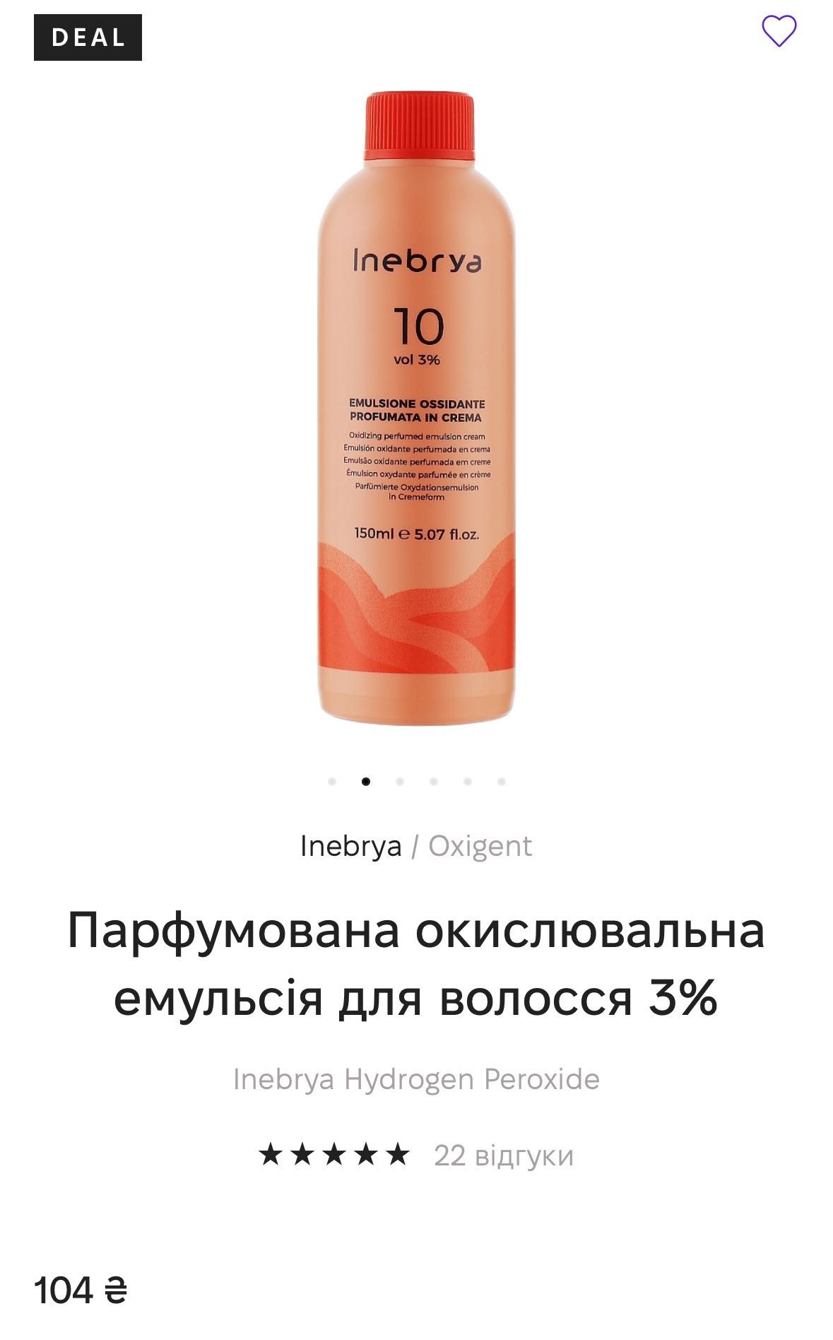 Inebrya, 3% емульсія, 150 мл, 2 штуки