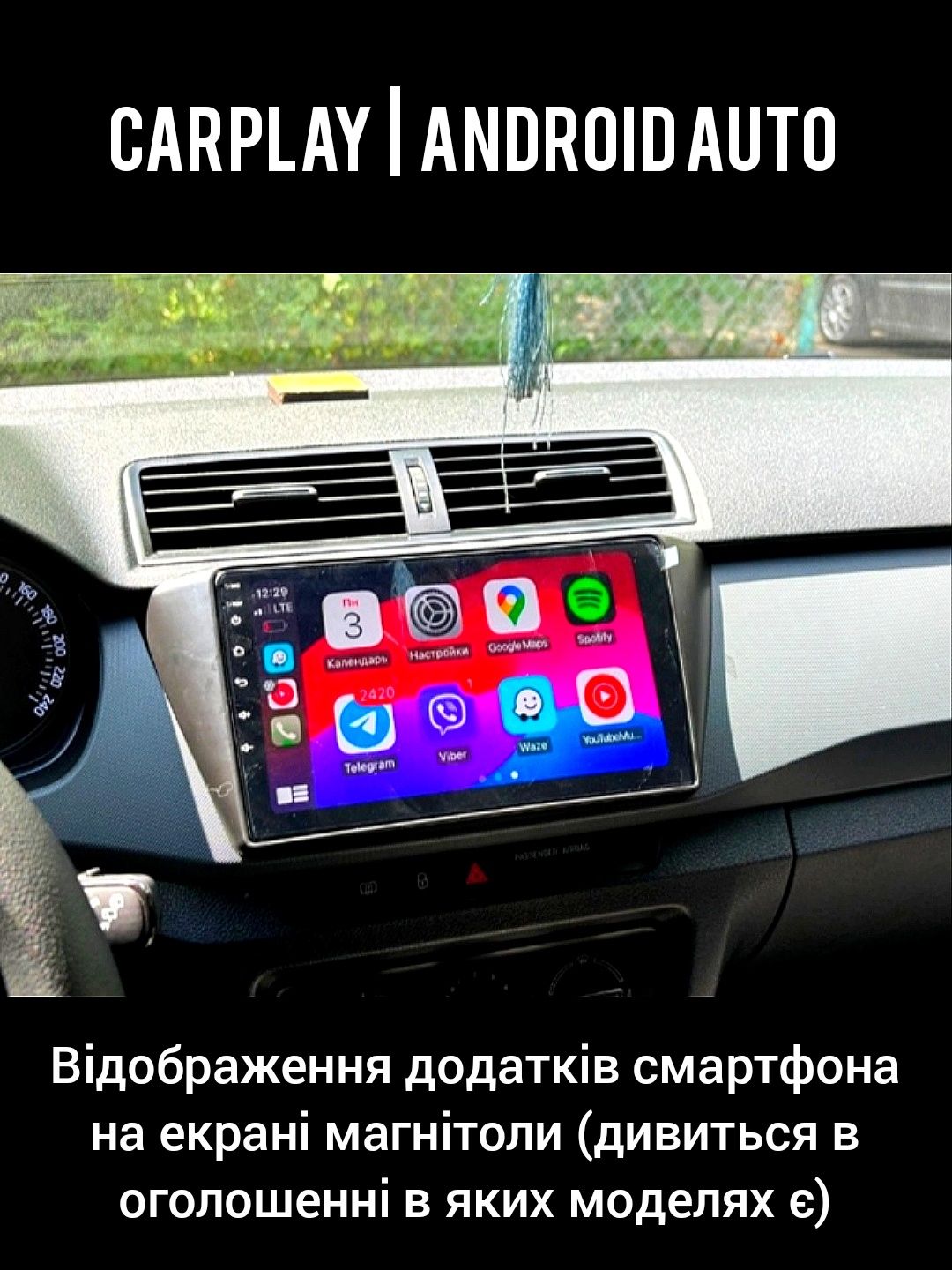 Магнитола Android Skoda Fabia (всі роки), Bluetooth, GPS, WiFi + рамка