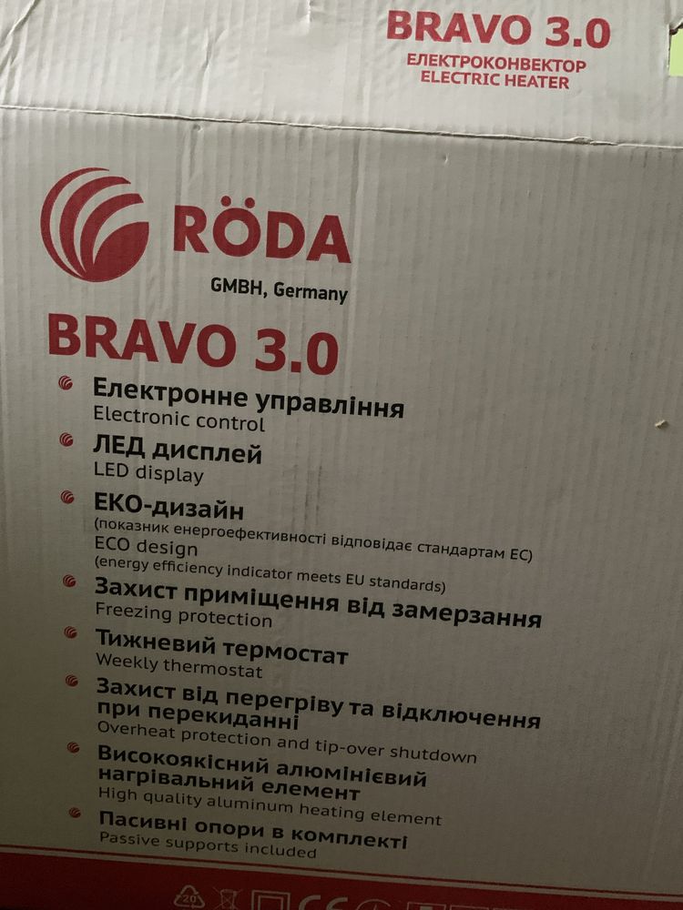 Конвектор RODA RB3-2000EU