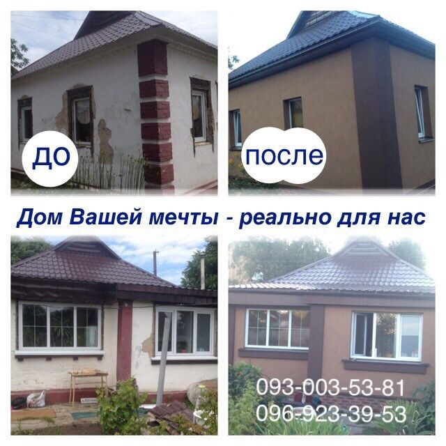 Утепление Фасада-квартиры-дома-лоджии- Балкона Киев-Бровары