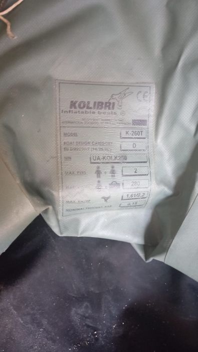 Двухместная лодка с мотором