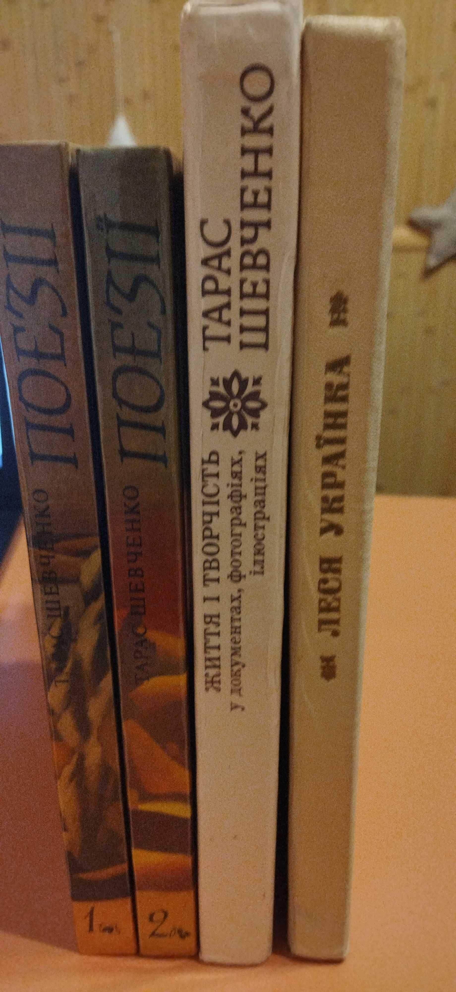 Різні книги українською мовою