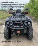 Одес Квадроцикл Odes ML 900 - 850cc Доставка безкоштовна ЕПС Інжектор